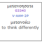 G3340 metanoesate. “repent”