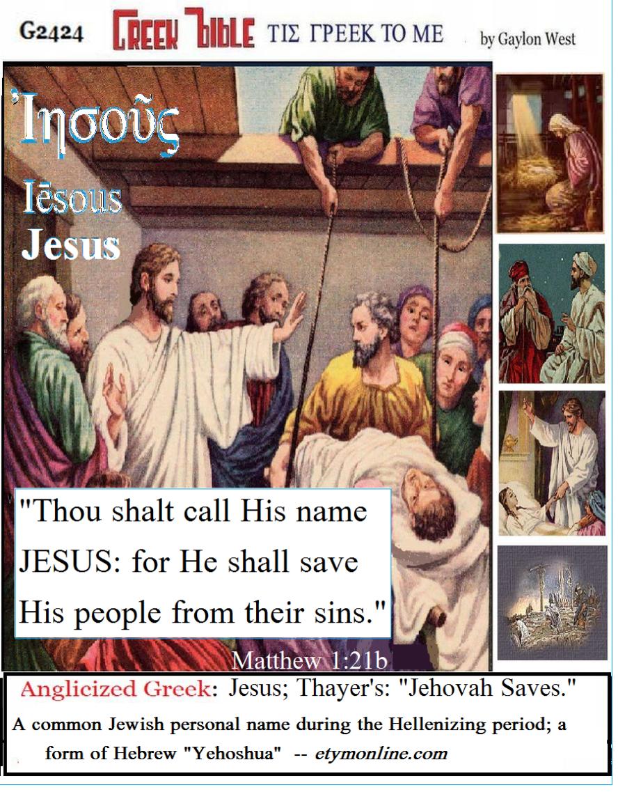 Greek G2424 Jehovah saves. illustrated.