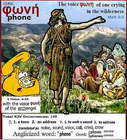 illustration of Greek phone G5456